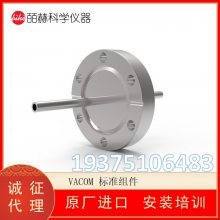 德国Vacom 标准组件 真空系统组件 法兰、密封件、管道组件