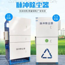 数控车床等离子切割烟雾除尘器 立式除尘一体机 脉冲焊烟除尘器