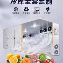 淄博冷藏冷冻冷库建设 滨州中小型冷库安装 济阳 商河冷库设备报价