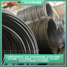 大型工程设备紧固件可用Q355D盘圆低合金线材 上海宝山库存