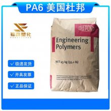 35%玻纤增强PA6 美国杜邦 73G35HSL 热稳定 润滑级 轴承 凸轮