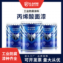 丙烯酸桔纹面漆 开桶即可使用 操作更方便 双组份包装涂料 数控机床设备涂料面漆
