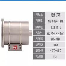 红外网络摄像头机防爆护罩 型号:KTD12-MG108EX-130T库号：M71219???