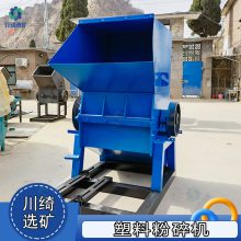 废旧瓶子塑料粉碎机 饮料瓶水果框破碎机 小型木屑粉碎造粒生产设备