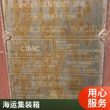 10 20平方移动保鲜冷藏全套设备冷库速冻集装箱式制冷冻库厂家定制