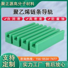 高分子聚乙烯链条导轨 矿山工业用T型链条传动件