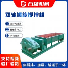 双轴螺旋输送机U型螺旋绞龙上料机煤灰混凝土砂浆水泥双轴输送设备