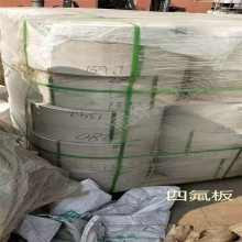 黑色膨体四氟板 白色 车削模压紧固密封件 切割平整表明光滑