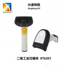 XT6201扫码枪智能制造汽车电动车金属轴承电池喷码工业扫描枪
