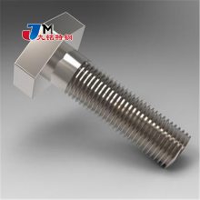 Inconel 718螺丝 C-276螺栓 高温合金螺杆 镍基合金紧固件