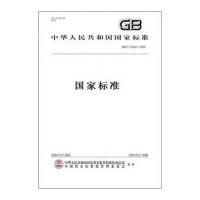 现货▂GB/T9125-2010 钢制管法兰连接用紧固件 GB9125-2010