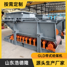 浩德隆工业带式给煤机 多用途矿用输送设备 结实抗用