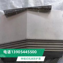 乔扬PRV850机床伸缩护板/XYZ轴联动护罩