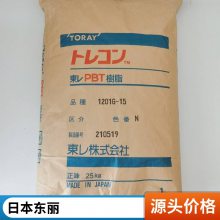 PBT 日本东丽 1200M 高抗冲 高韧性 润滑 紧固件 拉链 键盘帽应用