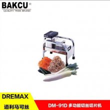 道利马可丝切菜机 全自动商用切丝机 进口果蔬加工设备