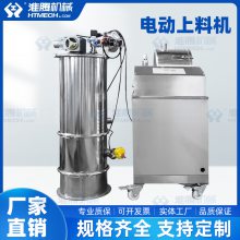 淮腾机械 ZKS-3 真空电动上料机 颗粒、粉状输送设备