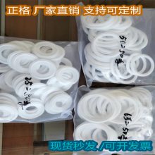 铁氟龙密封件垫片 非标聚四氟乙烯密封垫