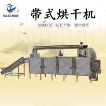 脱水蔬菜加工设备 果蔬多层带式烘干机 清洗烘干流水线