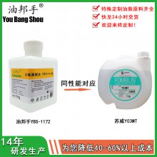 氟素润滑脂 GPL-227杜邦瓦楞机轴承脂 昆凝土泵润滑脂