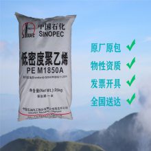 中石化860-000 高韧性尺寸稳定LDPE 易成型低密度聚乙烯护罩外壳