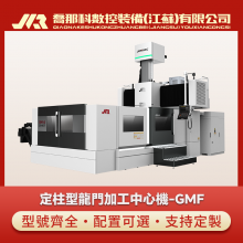 数控机床龙门加工中心_性能稳定_进口丝杠线轨精度准_乔那科数控