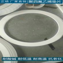 工业用PTFE圆垫 耐腐PTFE铁氟龙片 四氟法兰垫机械密封件