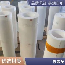 四氟汽车密封件PTFE高润滑薄膜 聚四氟乙烯膜板 乳白四氟薄膜