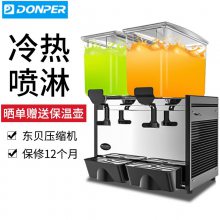 东贝商用冷热自动双缸冷饮机热饮奶茶餐厅果汁机摆地摊设备