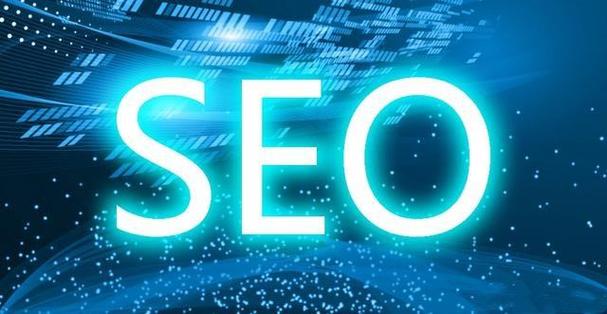 SEO站长优化全攻略 提升网站排名的关键策略
